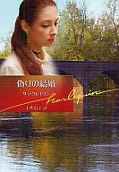 假結婚