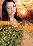 像風一樣