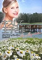親我王子殿下