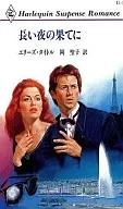 在漫长的夜晚