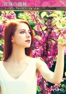 Solitude of the Bride / Susan Fox