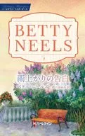After the Rain Confession / Betty Niels