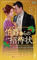伯爵からの招待状 / アニー・バロウズ