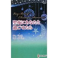 Se eu pudesse passar a Noite Santa com você, o sonho que tive no Natal. / Maria Apaixonada / Milagre de Natal