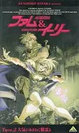 Fumm & Ely Turn. 2 : The Spirit in the Atmosphere