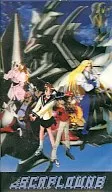 天空のエスカフローネ [VHS] 