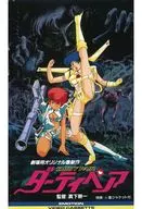 DIRTY PAIR