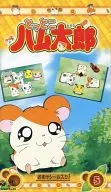 Mamiya Kurumi / 5 Hamtaro 5