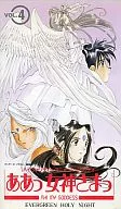 Oh, Deusa VOL. 4