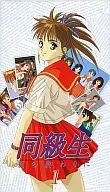 同級生 夏の終わりに1