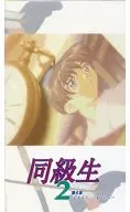 Chapter 6 of Dokyusei 2