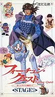 Fortune Quest Etapa 2 [VHS]