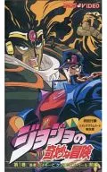 JOJO的奇妙冒險第1卷