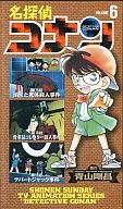 Detective Conan 6