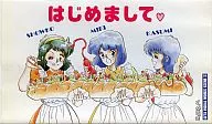 ミキ、カスミ、ショーコのはじめまして!