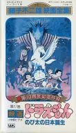 Fujiko Fujio / Doraemon Nobita Nascimento no Japão