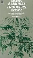 RONIN WARRIORS MESSAGE4