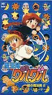 Mahojin Guru Guru : Enchantment 2 - Bonus Stage