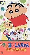電影蠟筆小新-布裏布裏王國的秘寶('94SHIN-EI動畫/ADK/朝日電視台)