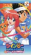 TwinBee PARADISE1 - La sonrisa de Venus