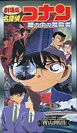 Minami Takayama (Detective Conan) : Hitomi no naka no Shisatsu