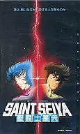 Los Caballeros del Zodiaco : The Legend of the Boy of Shinbeni ('88 Toei)