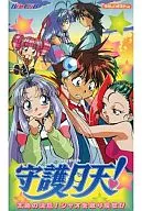 ¡El Guardián del Club Héroe, Tsukiten! 2