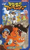 Hero Club Digimon Adventure 1