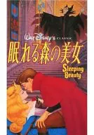 2> Sleeping Beauty