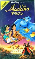 アラジン [二か国語版]