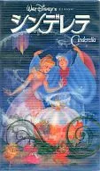 シンデレラ [吹替版]
