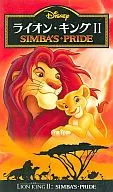 El rey león II ('98 Rice) 