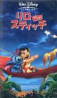 Yamashita Natsuo / Fuki> Lilo & Stitch