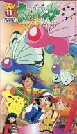 Pocket Monsters 11