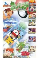 Pocket Monsters Orange Islands, Part 4