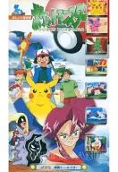 Pocket Monsters Orange Islands, Part 5