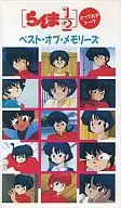 Ranma 1/2 : Special Talk Best of Memories