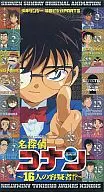 Shonen Sunday special video PARTII Detective Conan, 16 suspects?