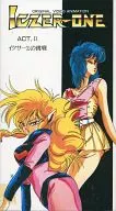 Fight! Iczer One ACT. II : ICZER Sigma's Challenge