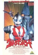 Ultraman Powered 1 (' 93)