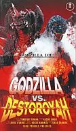 Godzilla vs. Destroy