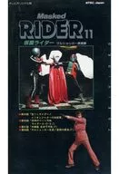 仮面ライダー11-ゲルショッカー潰滅篇
