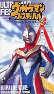 ウルトラマン フェスティバル ウルトラ ライブ ステージ3