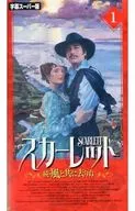 斯嘉世风一('94美)