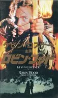 ロビン・フッド(’91米)＜字幕版＞