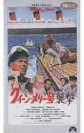 Ataque ao Queen Mary ('66)