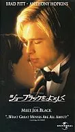 Saluda a Joe Black de mi parte. ('98 U. S.)