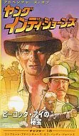 Young Indiana Jones 18 : Peacock Eye's Treasure (' 92)