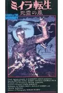 A Tumba dos Mortos Imortais da Múmia ('81/Egito)