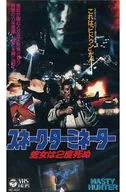 スネーク・ターミネーター(’89インドネシア)